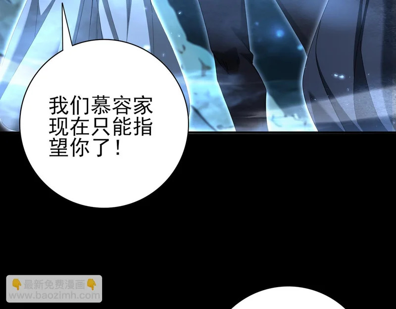 第197话 星空巨龙 第113页