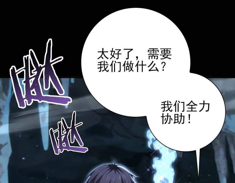 第197话 星空巨龙 第116页