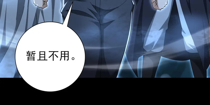 第197话 星空巨龙 第118页