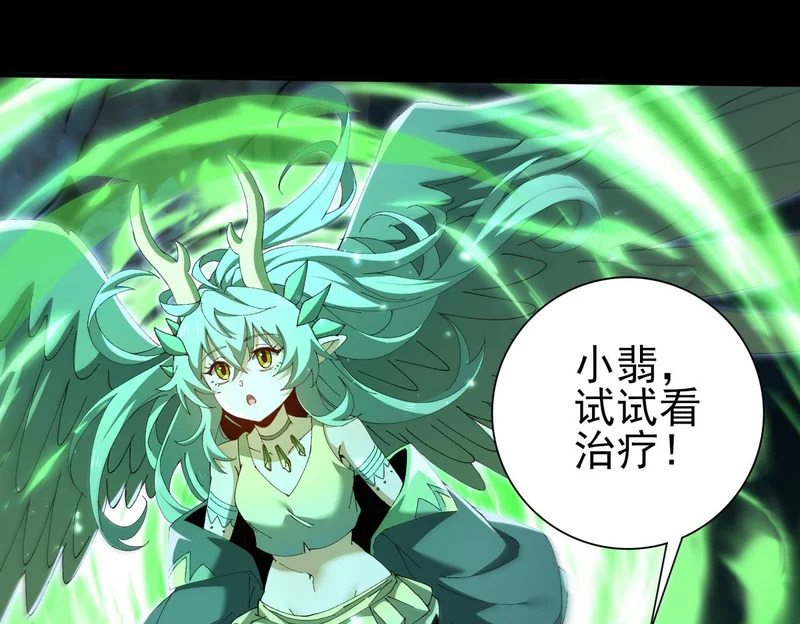 第197话 星空巨龙 第119页