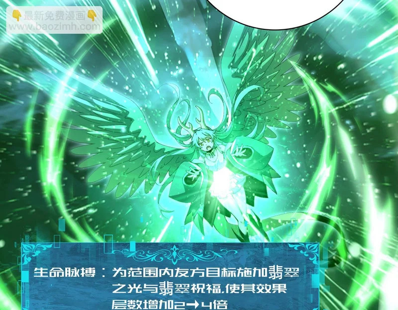第197话 星空巨龙 第124页