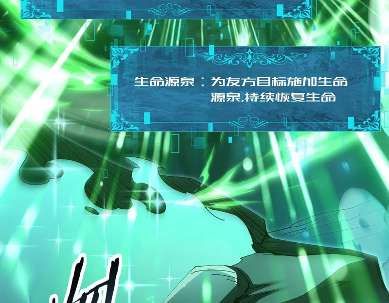 第197话 星空巨龙 第125页