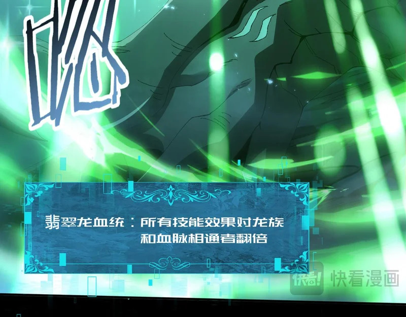 第197话 星空巨龙 第126页