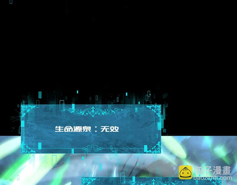 第197话 星空巨龙 第127页