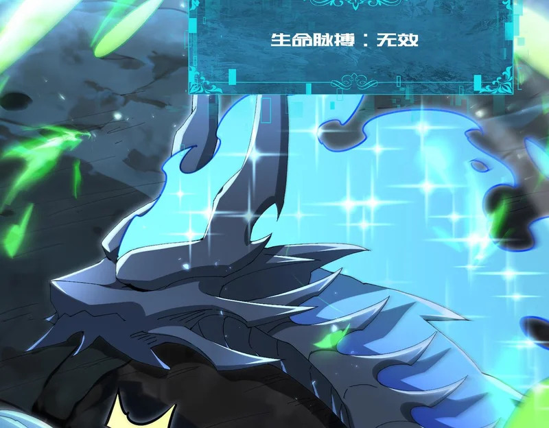 第197话 星空巨龙 第128页