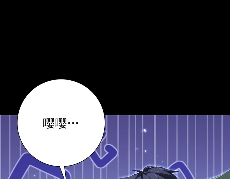 第197话 星空巨龙 第130页