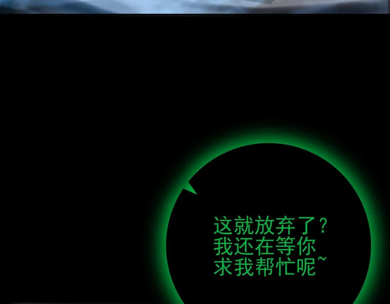 第197话 星空巨龙 第136页