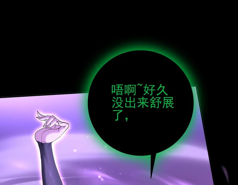 第197话 星空巨龙 第141页