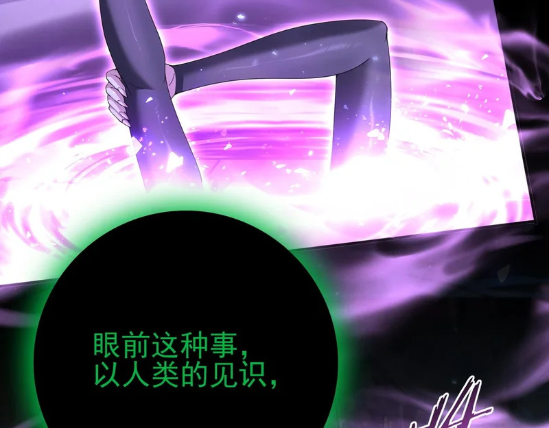 第197话 星空巨龙 第142页