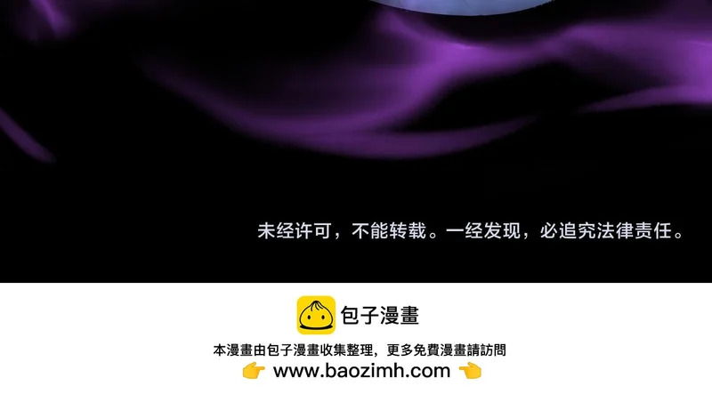 第197话 星空巨龙 第147页
