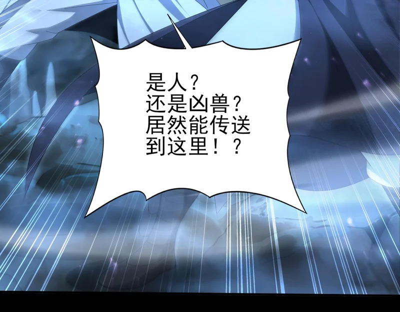 第198话 星空之力 第7页