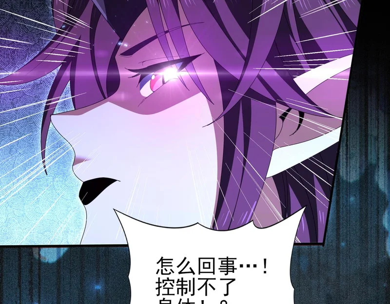 第198话 星空之力 第9页