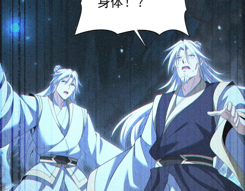 第198话 星空之力 第10页