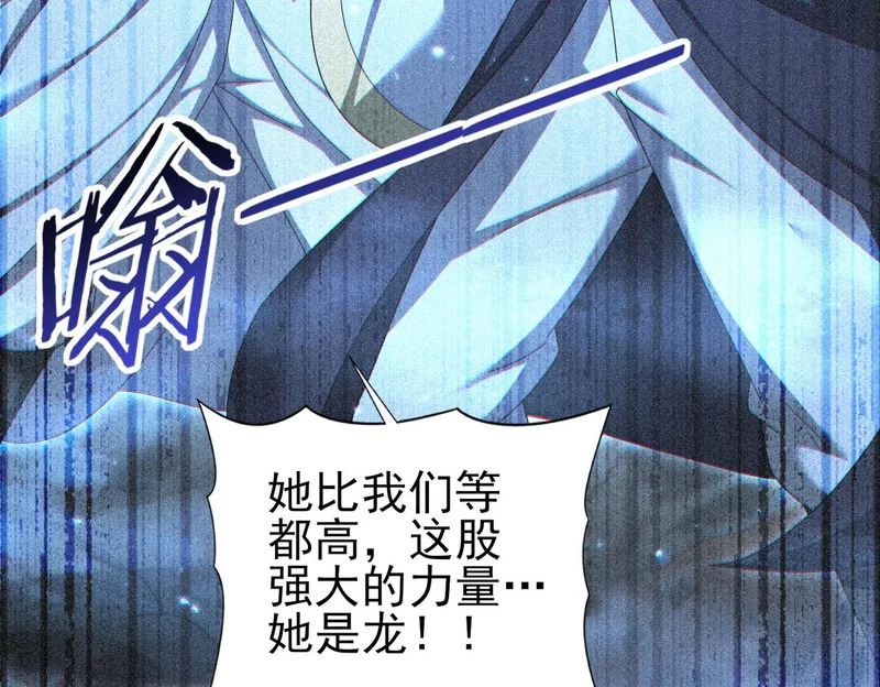 第198话 星空之力 第11页