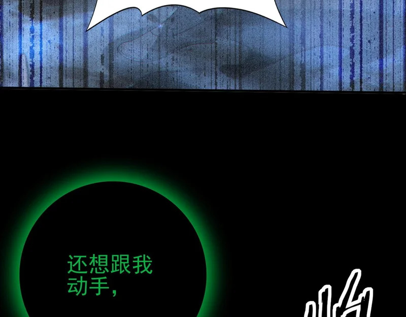 第198话 星空之力 第12页