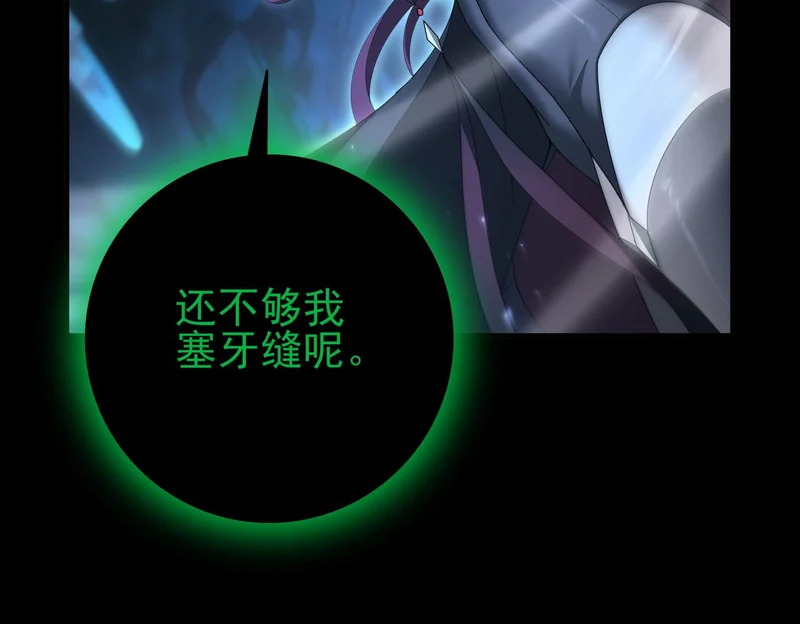 第198话 星空之力 第14页
