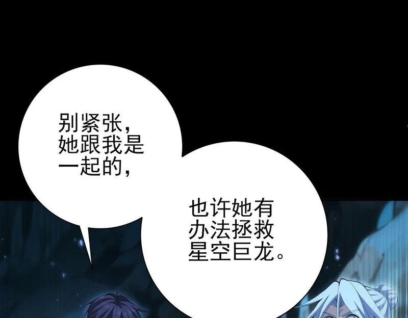 第198话 星空之力 第15页