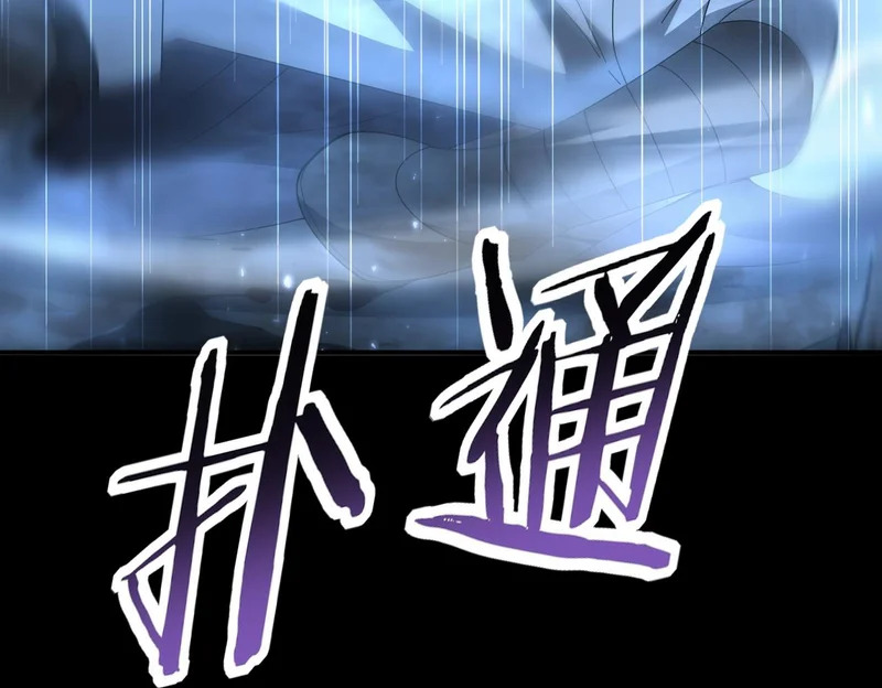 第198话 星空之力 第17页