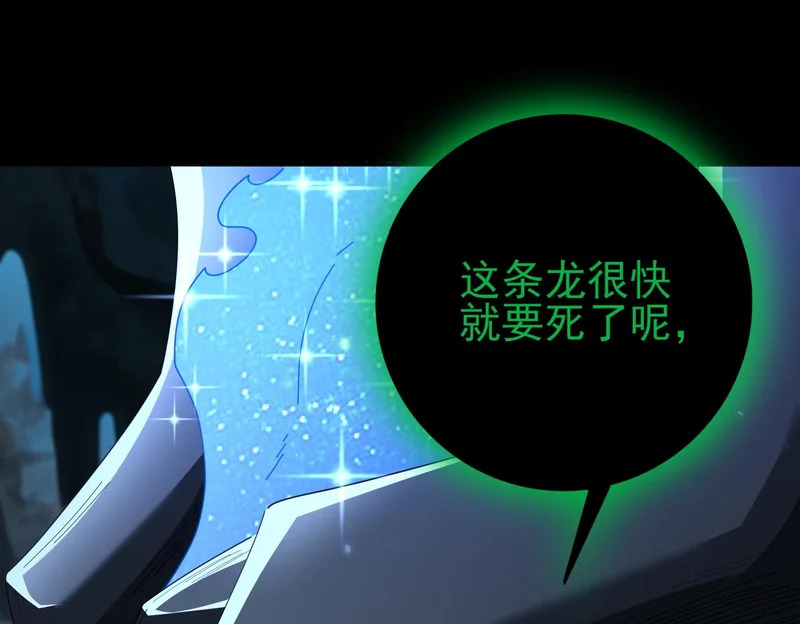 第198话 星空之力 第19页