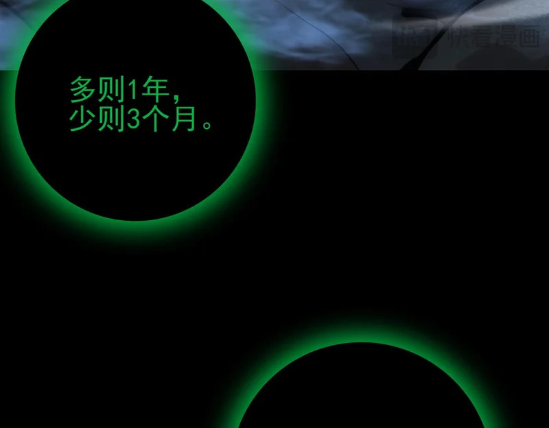 第198话 星空之力 第22页