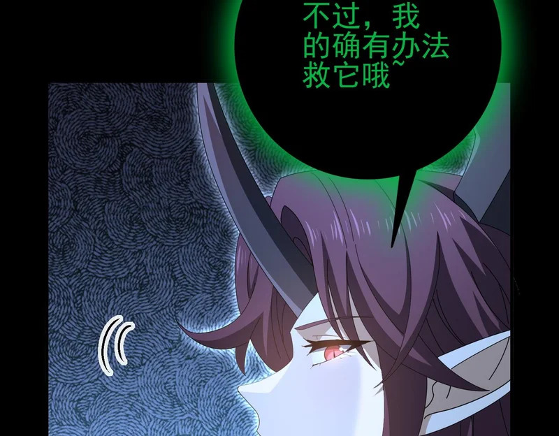 第198话 星空之力 第23页