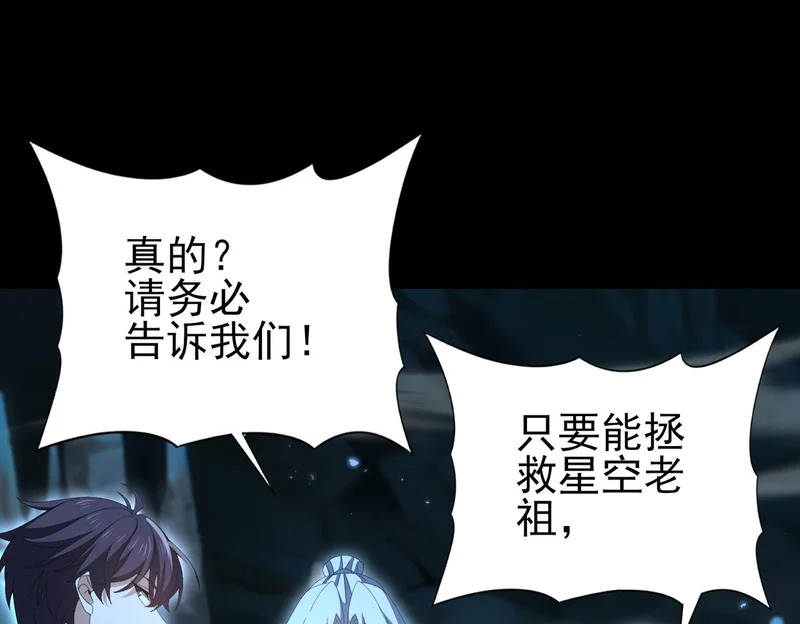 第198话 星空之力 第25页