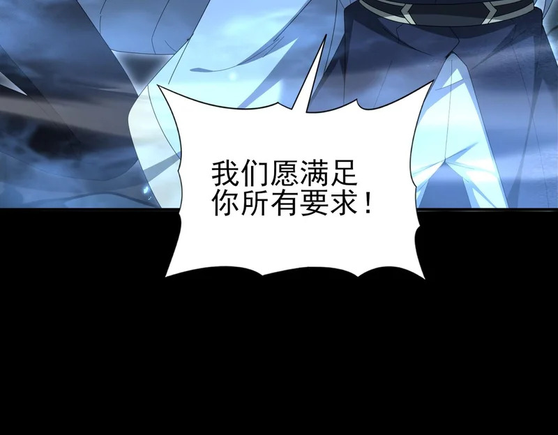 第198话 星空之力 第27页