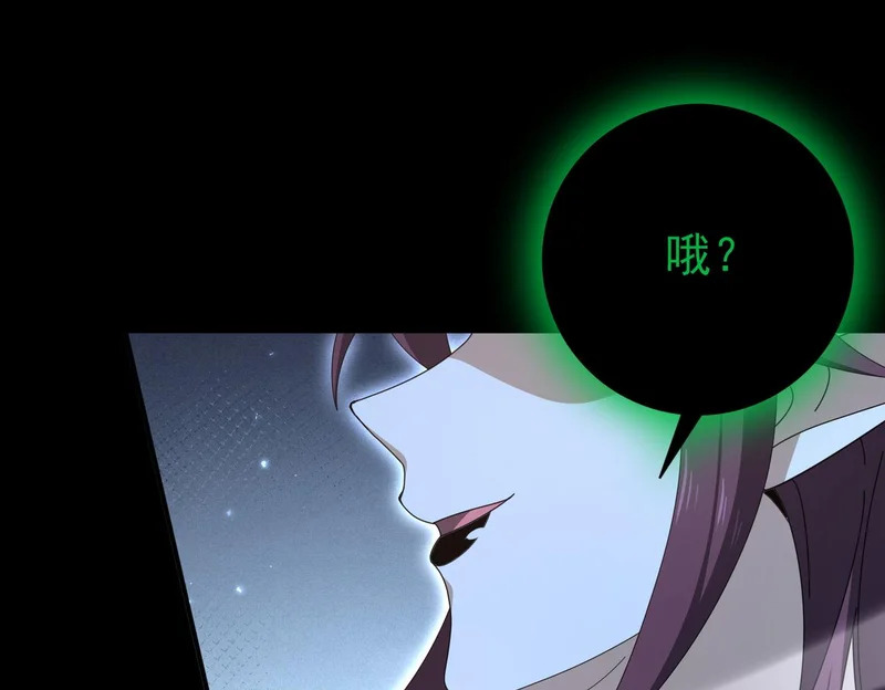 第198话 星空之力 第30页