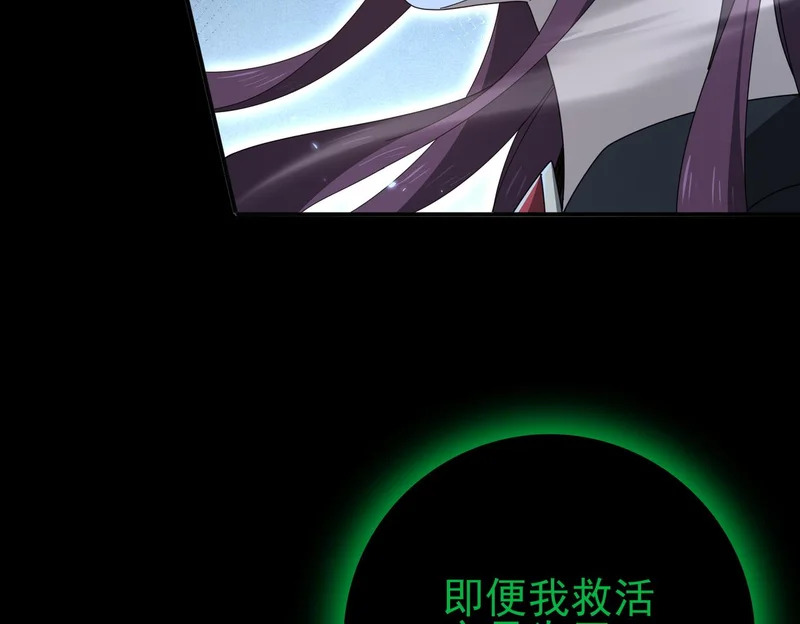 第198话 星空之力 第31页