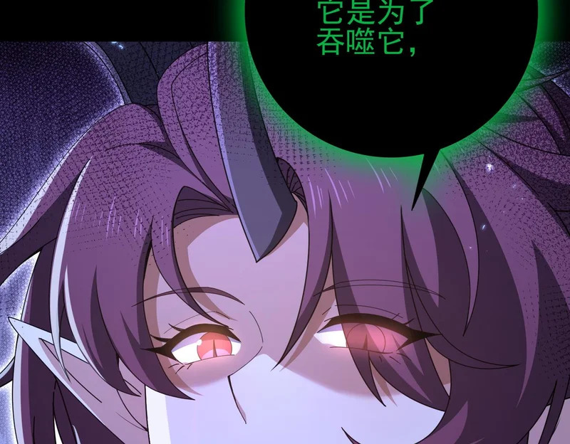 第198话 星空之力 第32页