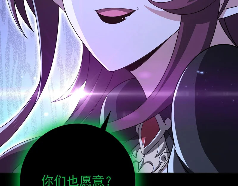 第198话 星空之力 第33页