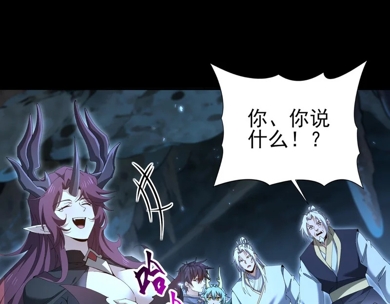 第198话 星空之力 第35页