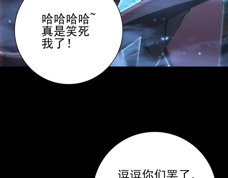 第198话 星空之力 第37页