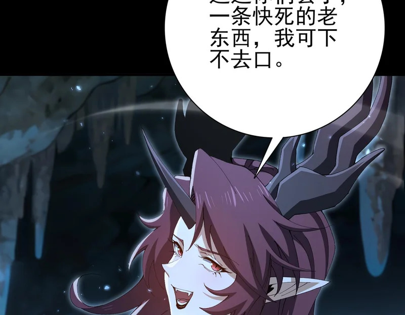第198话 星空之力 第38页