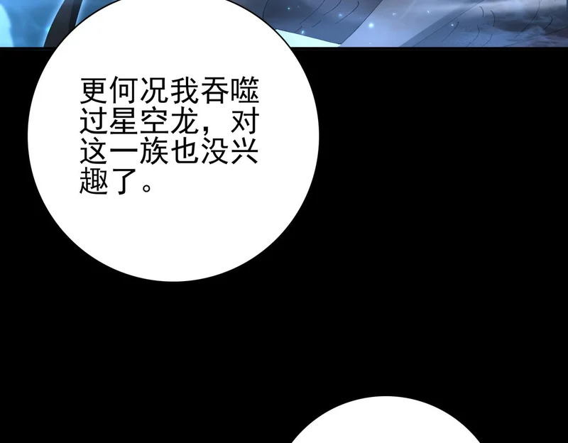 第198话 星空之力 第40页