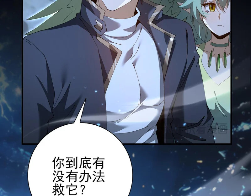 第198话 星空之力 第42页