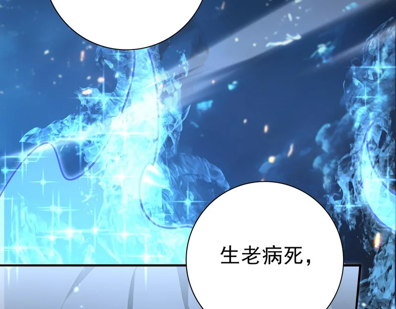 第198话 星空之力 第43页