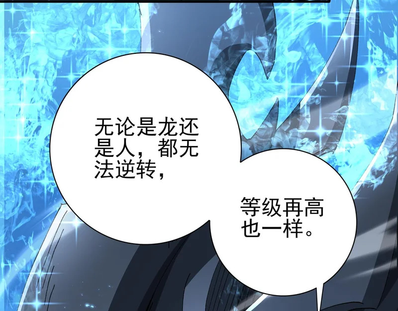 第198话 星空之力 第45页
