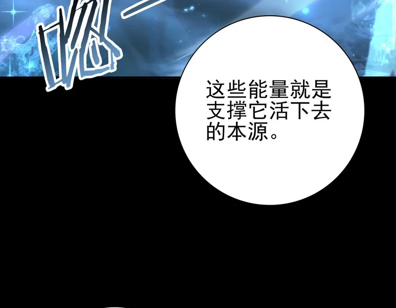 第198话 星空之力 第50页
