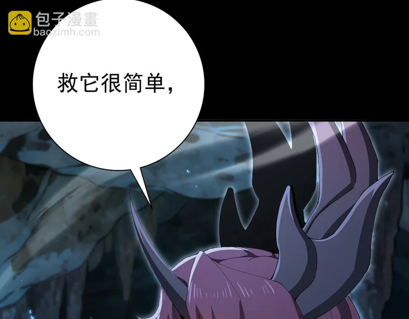 第198话 星空之力 第51页