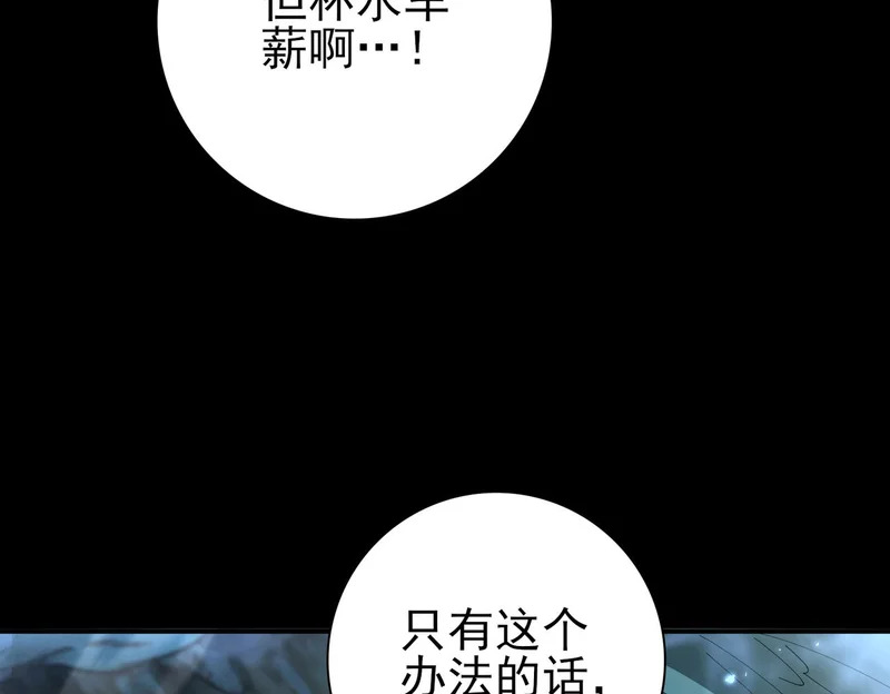 第198话 星空之力 第56页