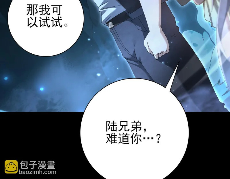 第198话 星空之力 第58页