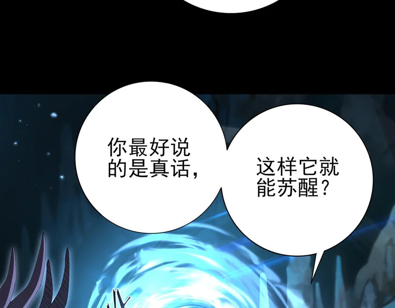 第198话 星空之力 第59页