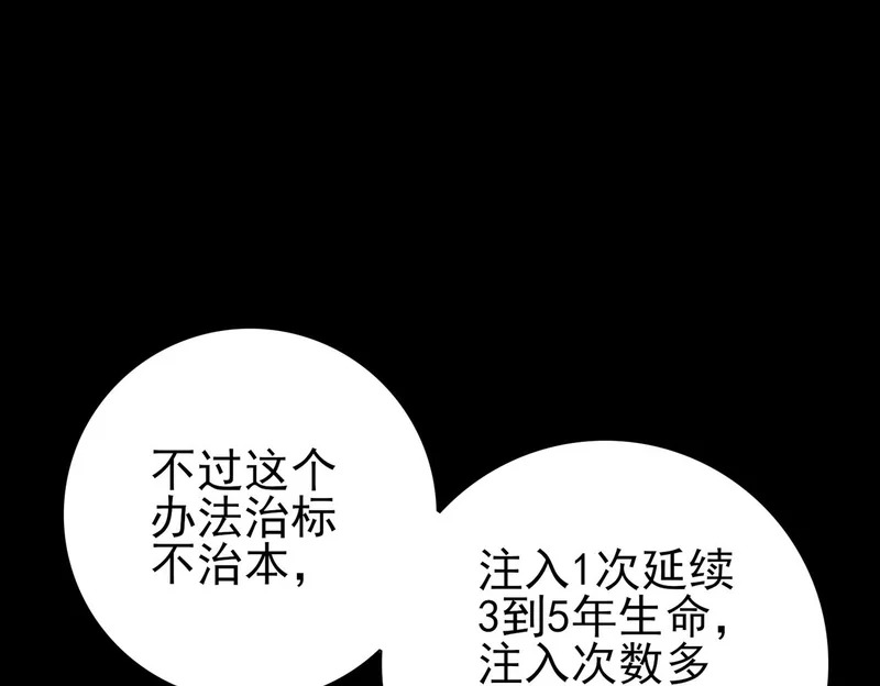 第198话 星空之力 第62页