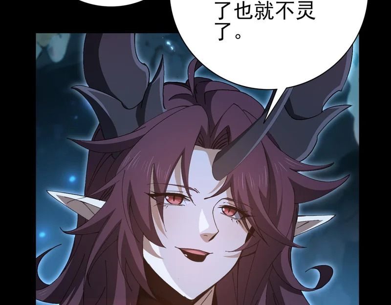 第198话 星空之力 第63页