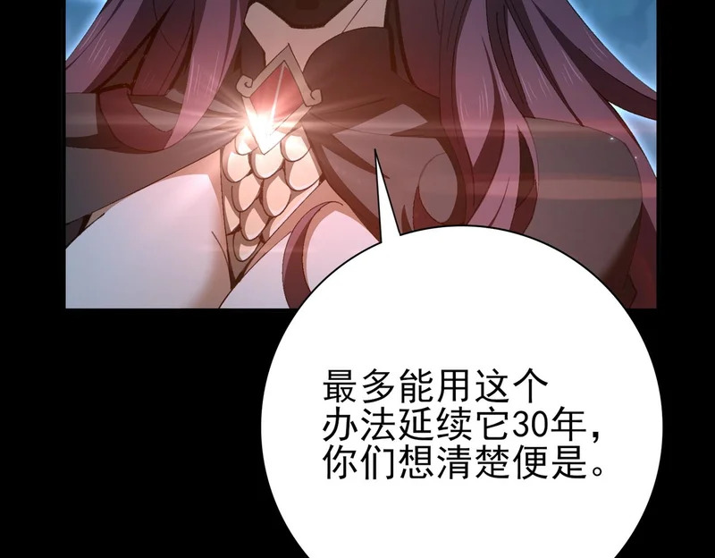 第198话 星空之力 第64页