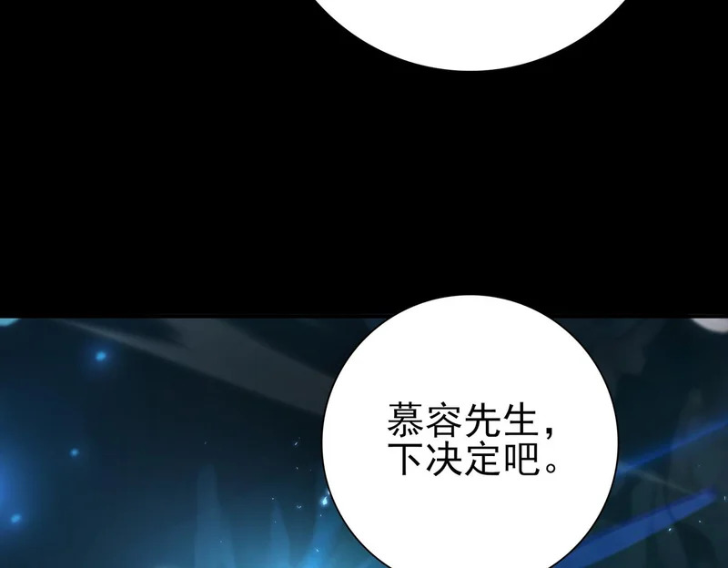 第198话 星空之力 第65页