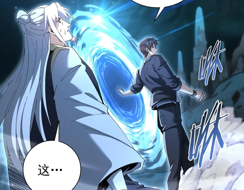 第198话 星空之力 第66页