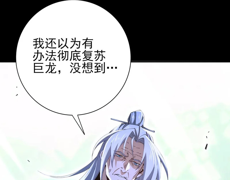第198话 星空之力 第68页