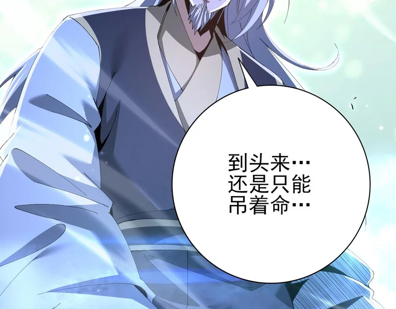 第198话 星空之力 第69页